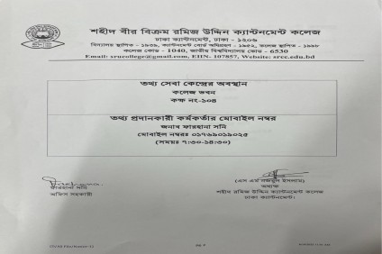 তথ্য সেবা কেন্দ্র